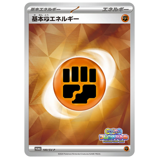 Carte Pokémon Énergie de base Combat 180/SV-P
