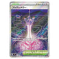 Carte Pokémon m4 Tour Prismatique SR 113/083