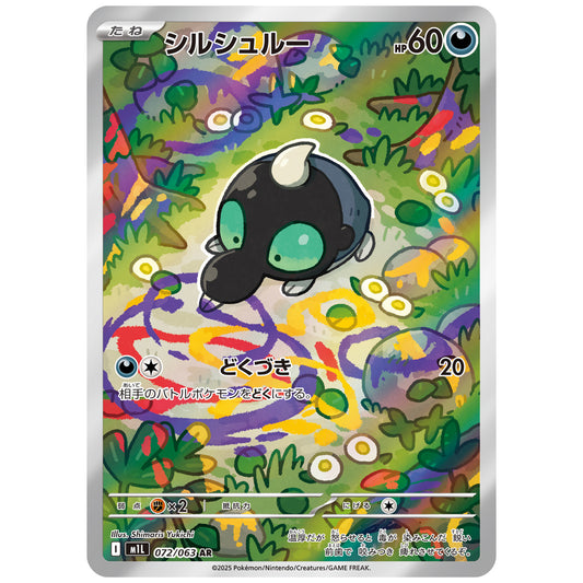 Carte Pokémon M1L Gribouraigne ar 072/063