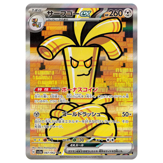 Carte Pokémon sv3a Gromago ex sar 87/62