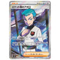 Carte Pokémon sv10 Amos sr 120/98