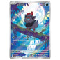 Carte Pokémon sv11W Zorua ar 140/86