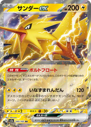 Zapdos ex sv2a 145/165