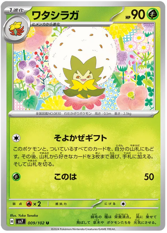 Eldegoss sv7 009/102