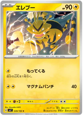 Electabuzz 028/102