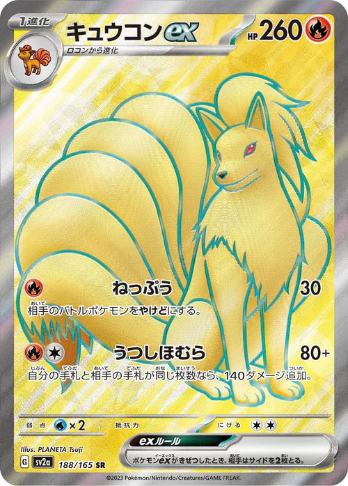 Ninetales ex sv2a 188/165