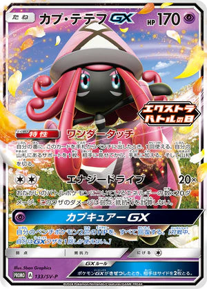 Tapu Lele GX 133/SV-P