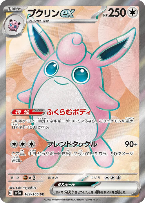 Wigglytuff ex sv2a 189/165