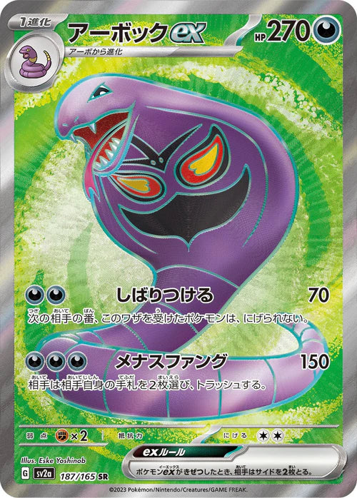 Arbok ex sv2a 187/165