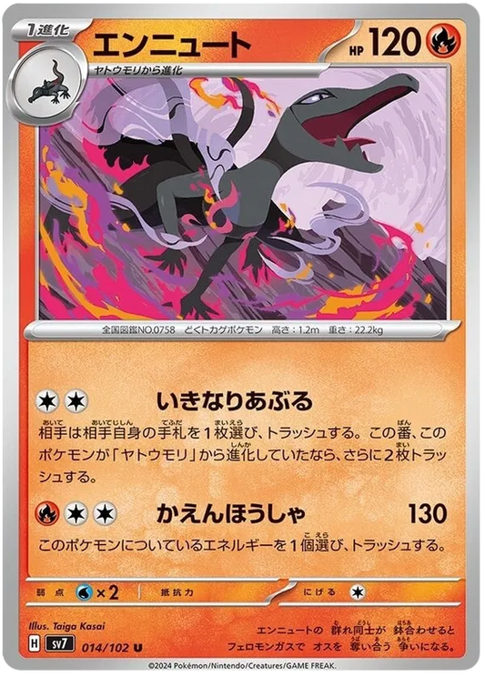 Salazzle sv7 014/102