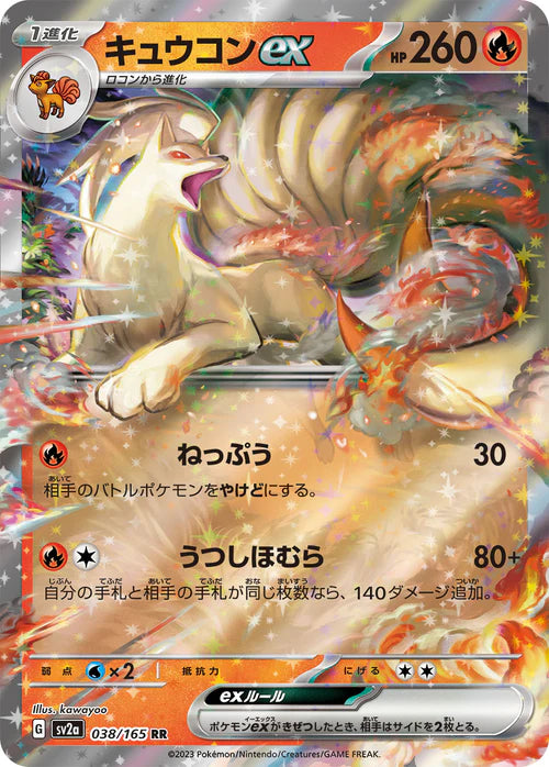 Ninetales ex sv2a 38/165