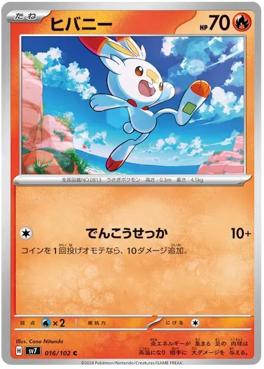 Scorbunny sv7 016/102