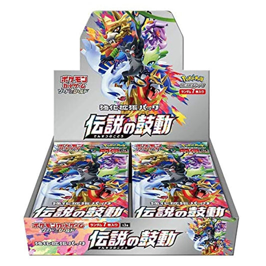 Display Pokémon s3a "Legendary Hearteat"