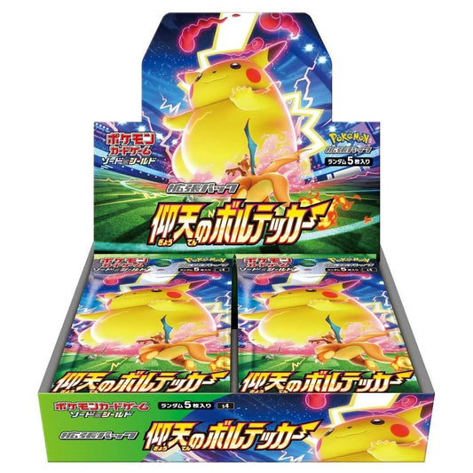 Display Pokémon s4 "Amazing Volt Tackle"