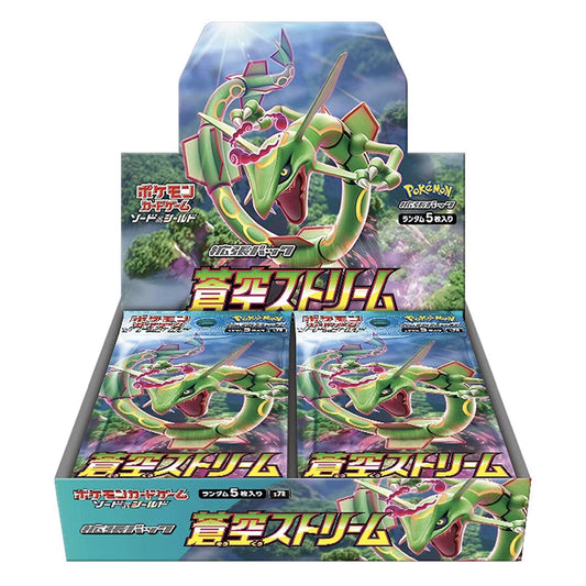 Display Pokémon s7R "Blue Sky Stream"