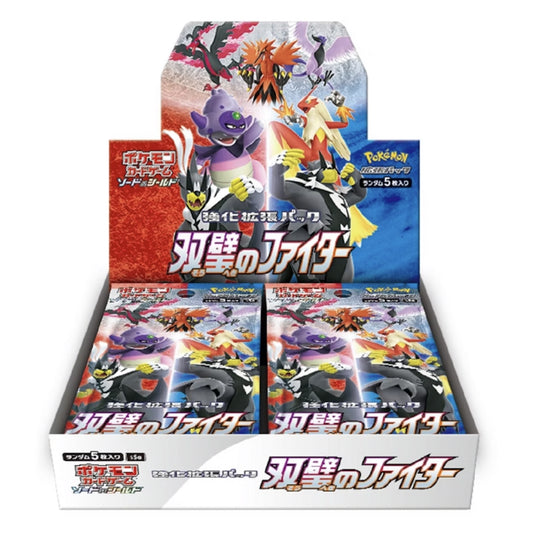 Display Pokémon s5a "Peerless Fight"