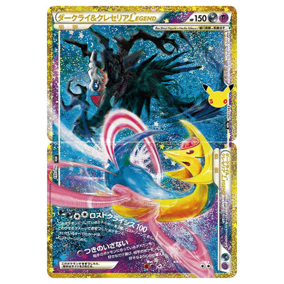 Carte Pokémon m6a Darkrai & Cresselia Légende 152/103
