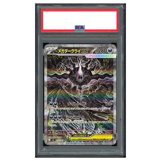 [PSA 10] Carte Pokémon m5 Méga-Darkrai ex SAR 114/81