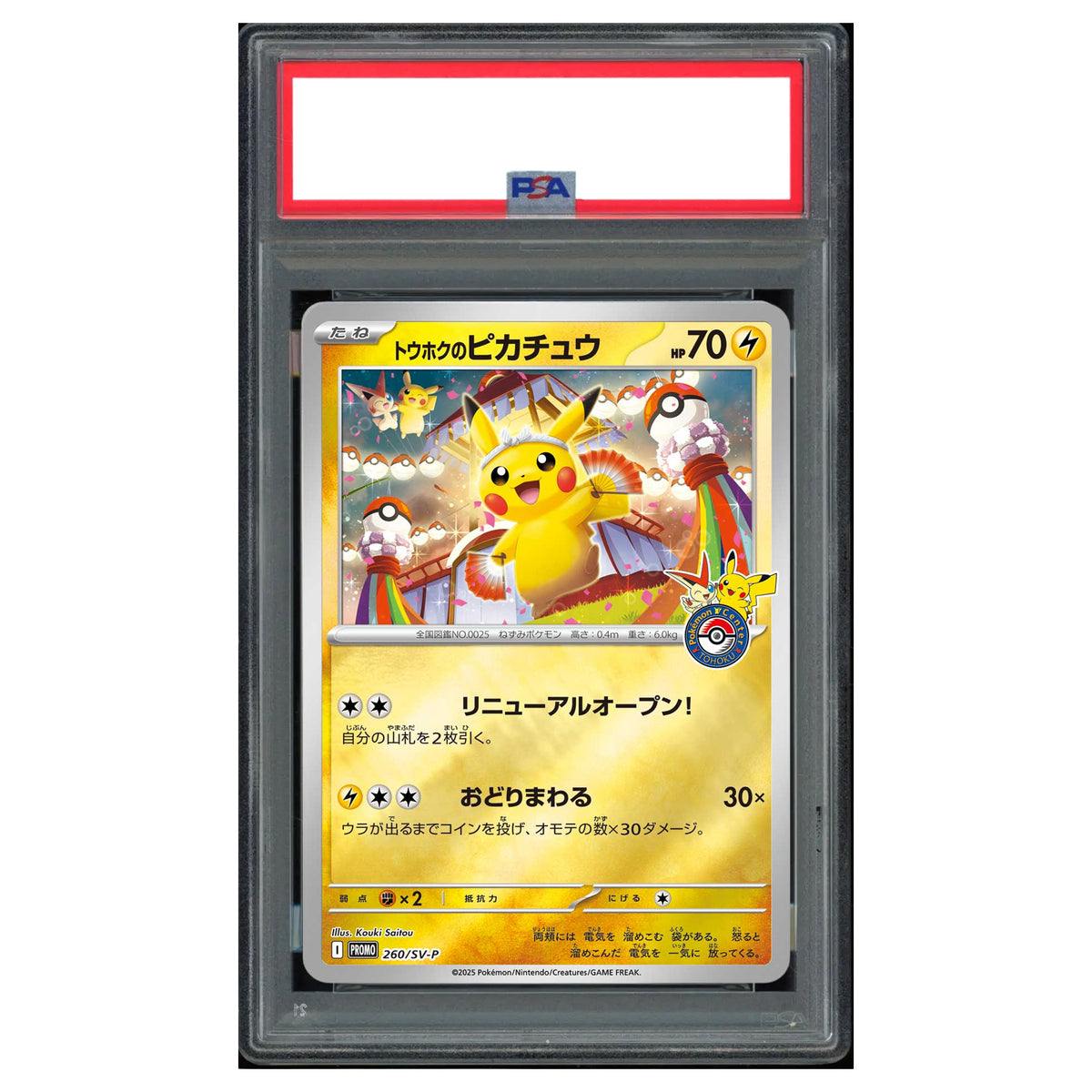 [PSA 10] Carte Pokémon Pikachu Tohoku 260/SV-P