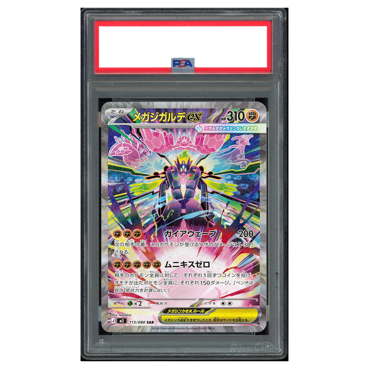[PSA 10] Carte Pokémon m3 Méga-Zygarde ex SAR 113/80