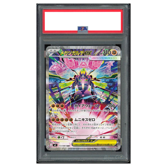 [PSA 10] Carte Pokémon m3 Méga-Zygarde ex SAR 113/80