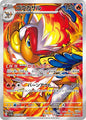 Infernape ar sv5a 070/066