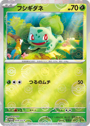 Bulbasaur 059/SV-P